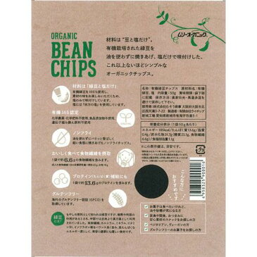 むそう商事 有機緑豆チップス(50g*2コセット)