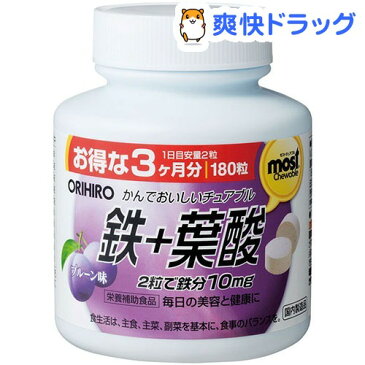 モストチュアブル 鉄+葉酸 プルーン味(180粒入)【モスト(MOST)】