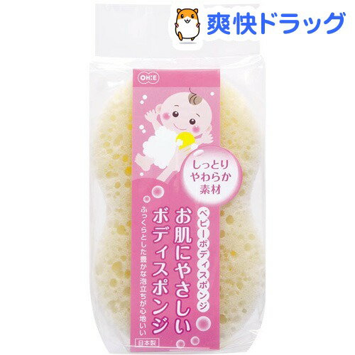 ベビーボディスポンジ(1コ入)[ベビー用品]