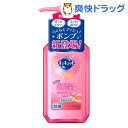 【在庫限り】キュキュット ホワイトピーチの香り ポンプ(240mL)【キュキュット】