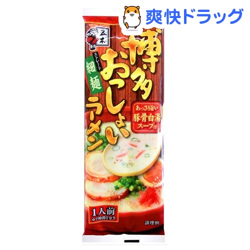 【訳あり】博多おっしょいラーメン(123g)[インスタントラーメン]