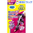 【企画品】メディキュット 寝ながらメディキュット ロング EX Mサイズ(1足)【170915_soukai】【メディキュット(QttO)】【送料無料】