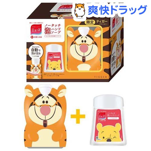 【企画品】ミューズ ノータッチ泡ハンドソープ ディズニースリーブ 本体セット ティガー 22春夏(1セット)【ミューズ】