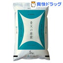 令和元年産　青森県産 青天の霹靂(国産)(5kg)【おくさま印】