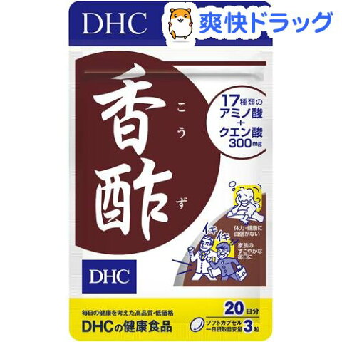 DHC 香酢 20日分(60粒入)【DHC サプリメント】