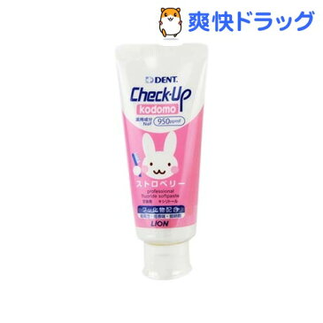 デント チェックアップ コドモ ストロベリー(60g)【チェックアップ(Check-Up)】