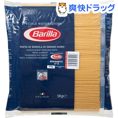 バリラ No.5(1.7mm) スパゲッティ 業務用(5kg)【バリラ(Barilla)】[パスタ]