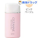 セザンヌ 皮脂テカリ防止下地 ピンクベージュ(30ml)【セザンヌ(CEZANNE)】