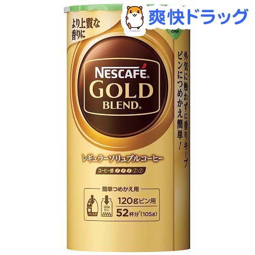 ネスカフェ ゴールドブレンドエコ＆システムパック(105g)【ネスカフェ(NESCAFE)】[コーヒー]