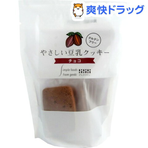 げんきタウン やさしい豆乳クッキー チョコ(7枚入)【げんきタウン】