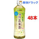 【訳あり】お?いお茶 抹茶入り玄米茶(525mL*48本セット)【お?いお茶】【送料無料】