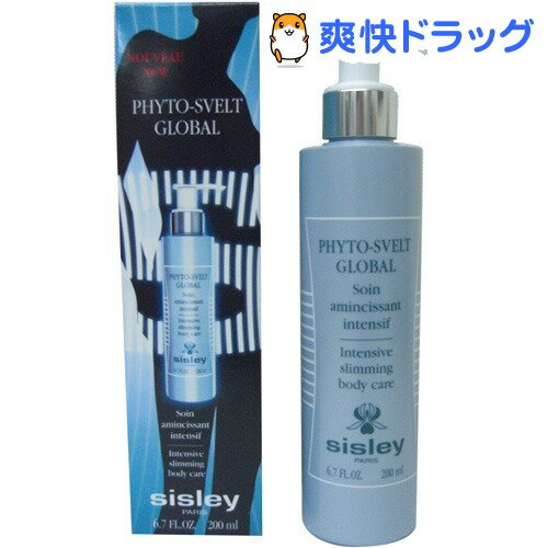 シスレー インテンシブ ボディ グローバル(200mL)【シスレー(Sisley)】【送料無料】 シスレー インテンシブ ボディ グローバル(200mL)【シスレー(Sisley)】【送料無料】