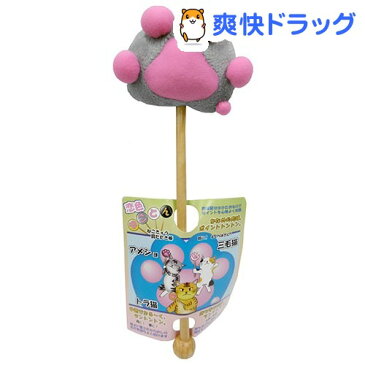 ねこきゅう肩たたき棒 恋色ねことん アメショ(1コ入)