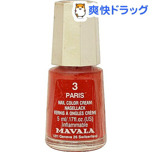 マヴァラ ネイルカラー 03 パリ(5mL)【マヴァラ(MAVALA)】