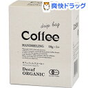 有機デカフェ カフェインレスコーヒー 41483(10g*5...
