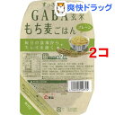 すっきり美人のGABA玄米もち麦ごはん プレーン(150g*2コセット)