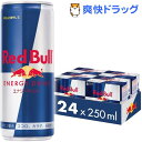 レッドブル エナジードリンク(250ml*24本入)【Red Bull(レッドブル)】