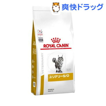 ロイヤルカナン 食事療法食 猫用 ユリナリー S/O(4kg)【ロイヤルカナン療法食】