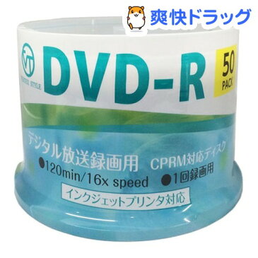 デジタル放送録画用 DVD-R 50枚スピンドル DR-120DVX.50SN(50枚入)