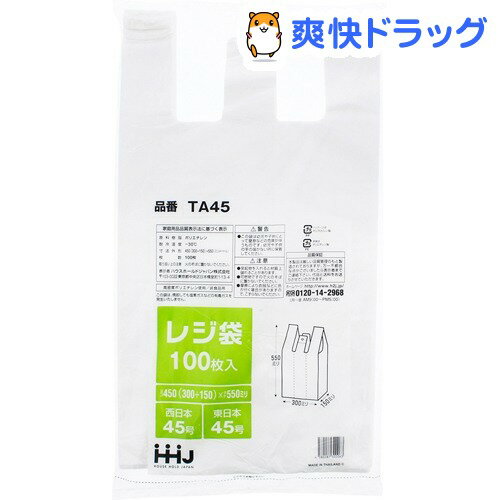 レジ袋 乳白色 東西日本45号 厚さ0.018mm TA-45(100枚入)