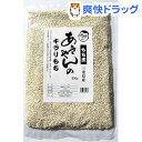 三重県産あきやんのもち麦 キラリもち(800g)