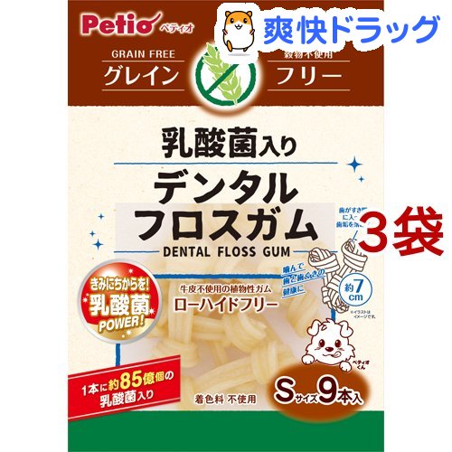 ペティオ 乳酸菌入り デンタルフロスガム グレインフリー Sサイズ(9本入*3袋セット)【ペティオ(Petio)】