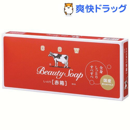 牛乳石鹸 カウブランド 赤箱(100g*6個入)【カウブランド】