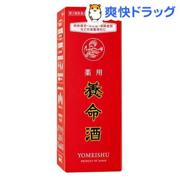 【第2類医薬品】薬用養命酒(1L)【養命酒】