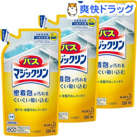 バスマジックリン お風呂用洗剤 詰め替え(330ml*3個セット)【バスマジックリン】