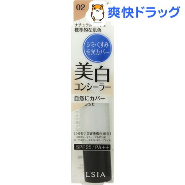 エルシア プラチナム コンシーラー 02 ナチュラルベージュ(15g)【エルシア】