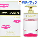 プラダ キャンディ キス オードパルファム(30ml)【プラダ(PRADA)】