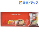 奄美大島 鶏飯(10g*10袋入)【奄美大島開運酒造】