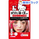 カリプソ マジックコンシーラー ハローキティ ピンクベージュ(6g)【カリプソ】 カリプソ マジックコンシーラー ハローキティ ピンクベージュ(6g)【カリプソ】