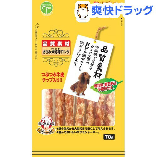 品質素材 ささみ犬好棒ロング(70g) 品質素材 ささみ犬好棒ロング(70g)