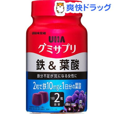 グミサプリ 鉄&葉酸 30日分(60粒)【グミサプリ】