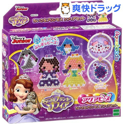 アクアビーズ AQ-231 ちいさなプリンセス ソフィアセット(1セット)【アクアビーズ】