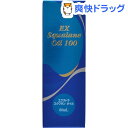 エクストラ スクワランオイル100(60mL)【皇漢薬品研究...