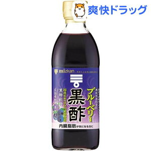 ミツカン ブルーベリー黒酢(500ml)【ミツカンお酢ドリンク】