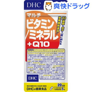 DHC マルチビタミン／ミネラル+Q10 20日分(100粒)【DHC サプリメント】