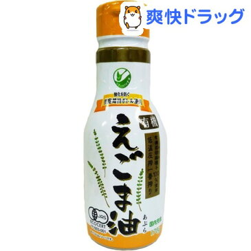 朝日 有機えごま油 ハクリボトル入り(170g)【朝日】