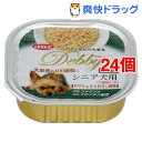 デビフ デビィ シニア犬用 ササミ&すりおろし野菜(100g...