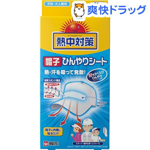 冷えピタを首に貼るのは熱中症に効く 効果的な場所は 冷えピタ以外の冷却シートのオススメは Mild Research