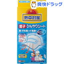 冷えピタを首に貼るのは熱中症に効く 効果的な場所は 冷えピタ以外の冷却シートのオススメは Mild Research 冷えピタを首に貼るのは熱中症に効く 効果的な場所は 冷えピタ以外の冷却シートのオススメは Mild Research