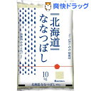 令和元年産 北海道産ななつぼし(10kg)...