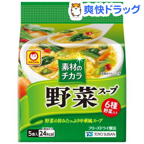 マルチャン 素材のチカラ 野菜スープ(5食入)【マルちゃん】