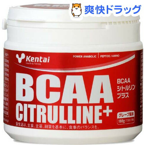 Kentai(ケンタイ) BCAAシトルリンプラス(188g)【kentai(ケンタイ)】