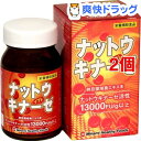 【アウトレット】【訳あり】ナットウキナーゼソフト(約40.5g*2コセット)【ミナミヘルシーフーズ】【送料無料】