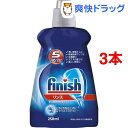 フィニッシュ リンス(250mL*3コセット)【フィニッシュ(食器洗い機用洗剤)】