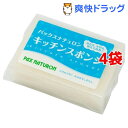 パックスナチュロン キッチンスポンジ ナチュラル(1コ入*4コセット)【パックスナチュロン(PAX NATURON)】