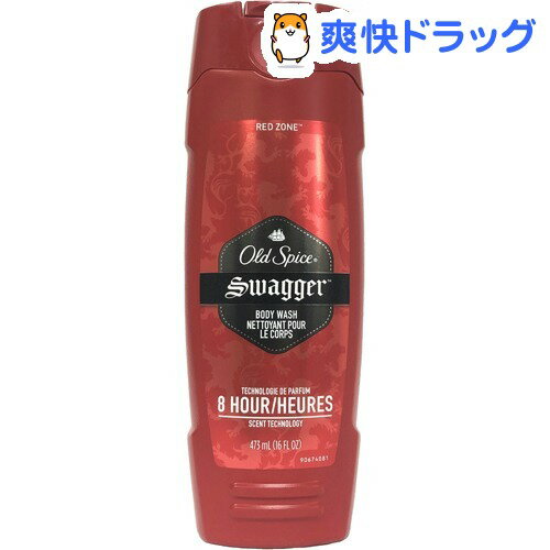 オールドスパイス ボディウォッシュ レッドゾーン スワッガー(473mL)【オールドスパイス】